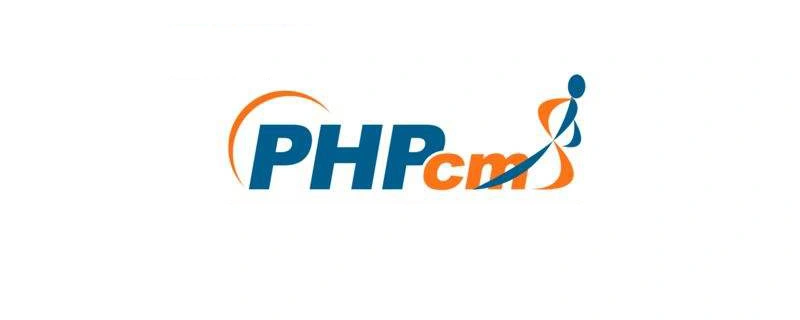 phpcms v9网站搬家更换域名的方法