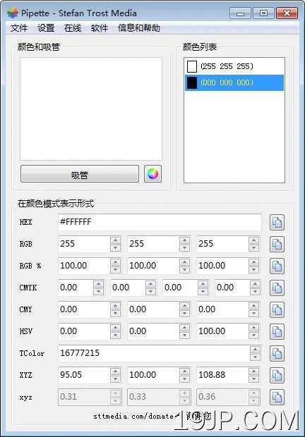 取色软件Pipette v21.5.5 中文绿色版 取色器