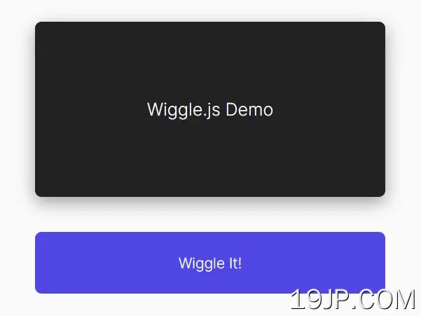 jQuery中微妙 摇摆/抖动动画 Wiggle.js