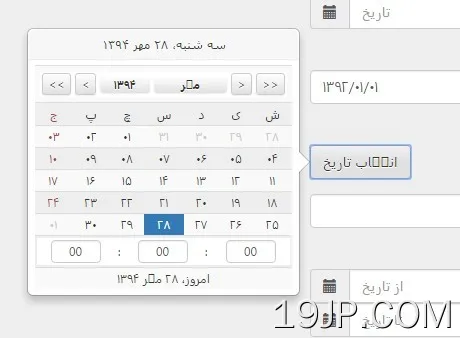 漂亮 波斯日期时间选择器 Bootstrap 5/4/3
