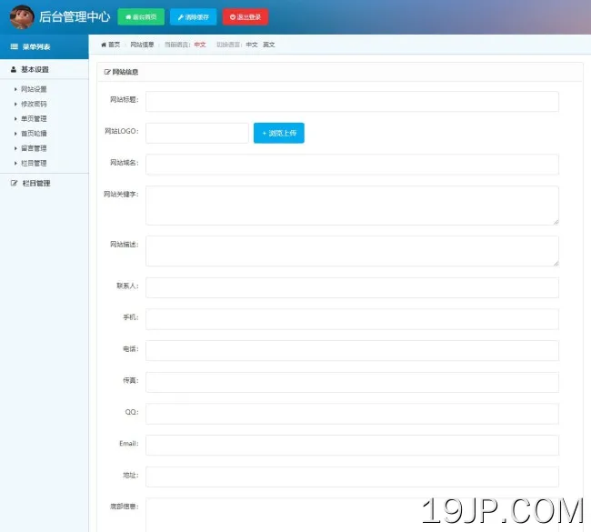中文蓝色后台管理企业网站模板下载