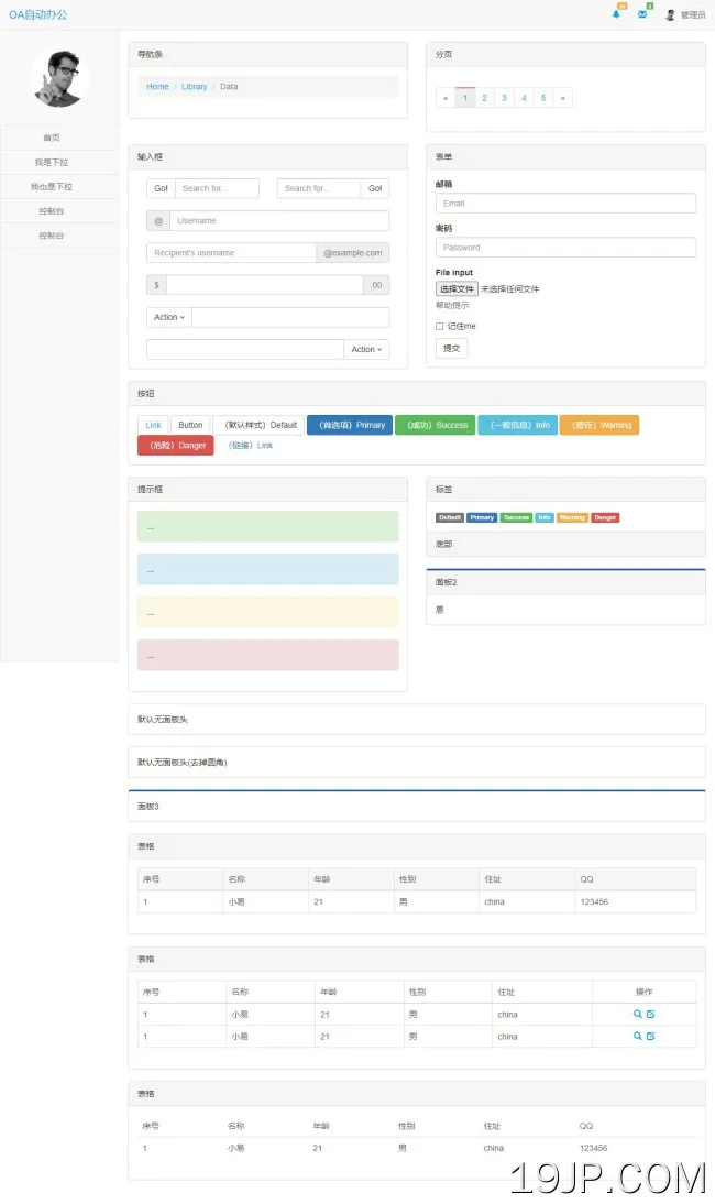 白色简洁bootstrap后台管理首页html模板