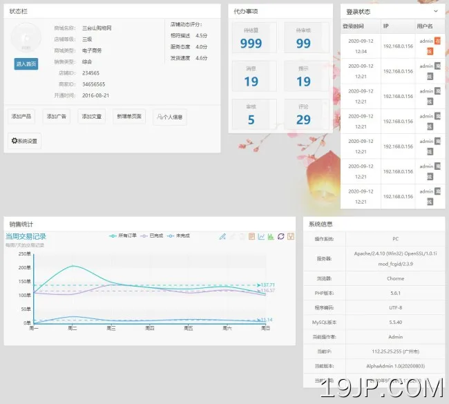 简约白色企业通用后台模板下载