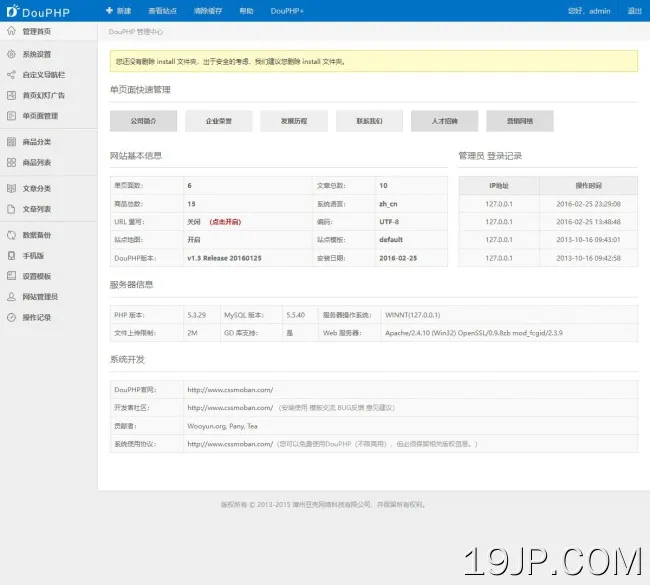 蓝色企业CMS后台管理模板下载